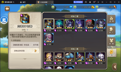 小冰冰传奇（刀塔传奇）极品四大哥