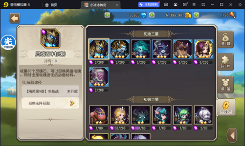 小冰冰传奇（刀塔传奇）今日三大哥