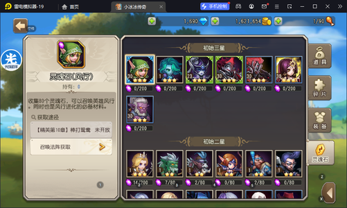 小冰冰传奇（刀塔传奇）今日三大哥