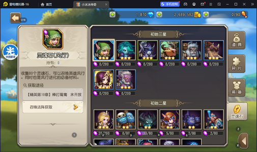 小冰冰传奇（刀塔传奇）今日极品五大哥