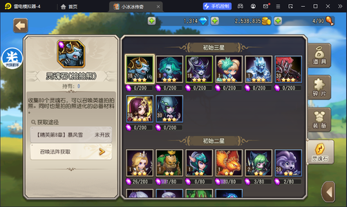 小冰冰传奇（刀塔传奇）今日极品6金