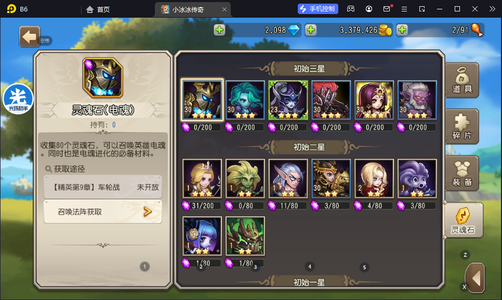 小冰冰传奇（刀塔传奇）今日完美混天剑