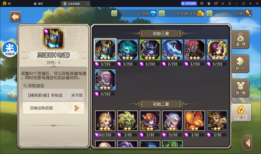 小冰冰传奇（刀塔传奇）完美四大哥