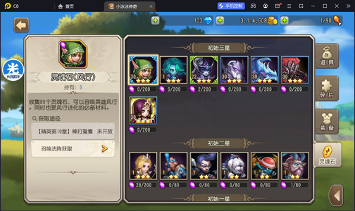 小冰冰传奇（刀塔传奇）今日极品四大哥