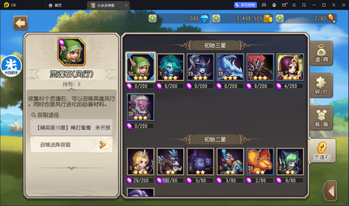 小冰冰传奇（刀塔传奇）今日完美四大哥开局