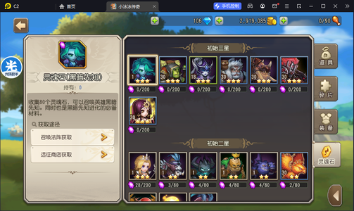 小冰冰传奇（刀塔传奇）今日准五大哥