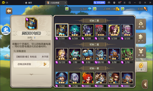小冰冰传奇（刀塔传奇）今日万钻混天剑