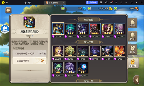 小冰冰传奇（刀塔传奇）今日完美混天剑