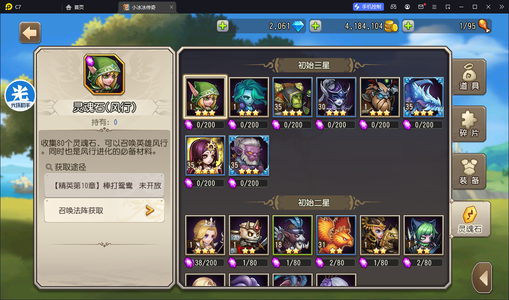 小冰冰传奇（刀塔传奇）极品8金开局号