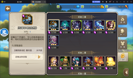 小冰冰传奇（刀塔传奇）极品四大哥