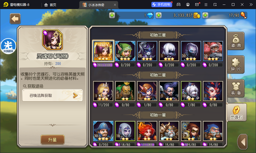 小冰冰传奇（刀塔传奇）今日四星天照 机枪兵白银隐刺