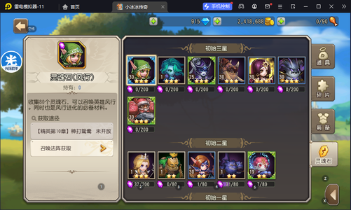 小冰冰传奇（刀塔传奇）竞技场最强四大哥组合