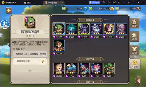 小冰冰传奇（刀塔传奇）今日完美四大哥