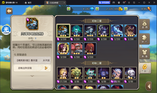 小冰冰传奇（刀塔传奇）专服准六大哥完美开局
