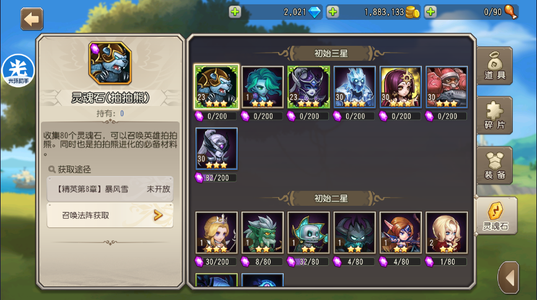 小冰冰传奇（刀塔传奇）肉山专服极品四大哥