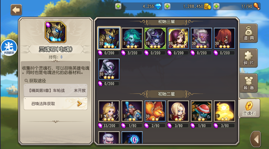 小冰冰传奇（刀塔传奇）肉山专服极品四大哥