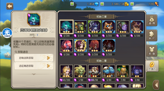 小冰冰传奇（刀塔传奇）完美十金开局