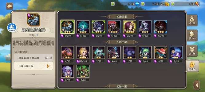 小冰冰传奇（刀塔传奇）今日完美四大哥