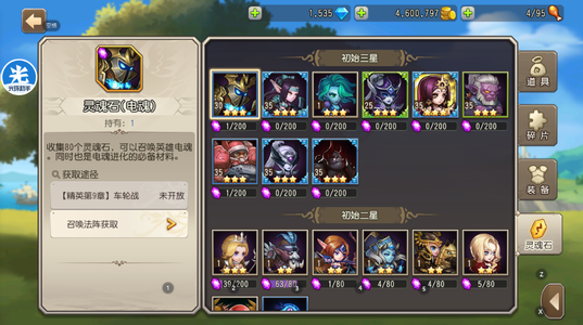小冰冰传奇（刀塔传奇）完美七金开局