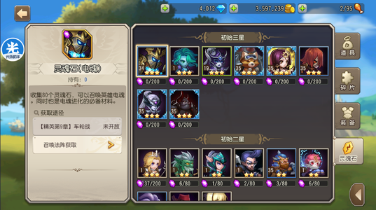 小冰冰传奇（刀塔传奇）完美五大哥