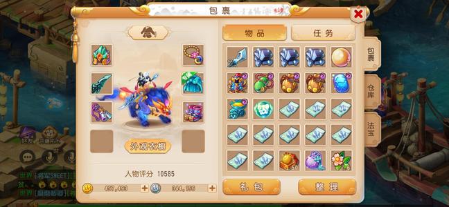 梦幻西游（手游）号里有50多万物资