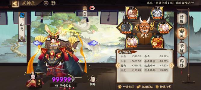 阴阳师【54级】抽卡欧皇号