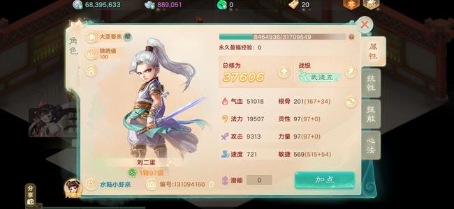 大话西游【道具服1转】仙器龙马男人