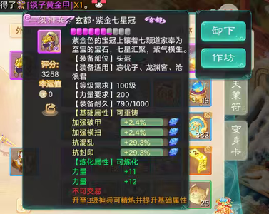 大话西游【道具服1转】二0二六仙器大力敏龙