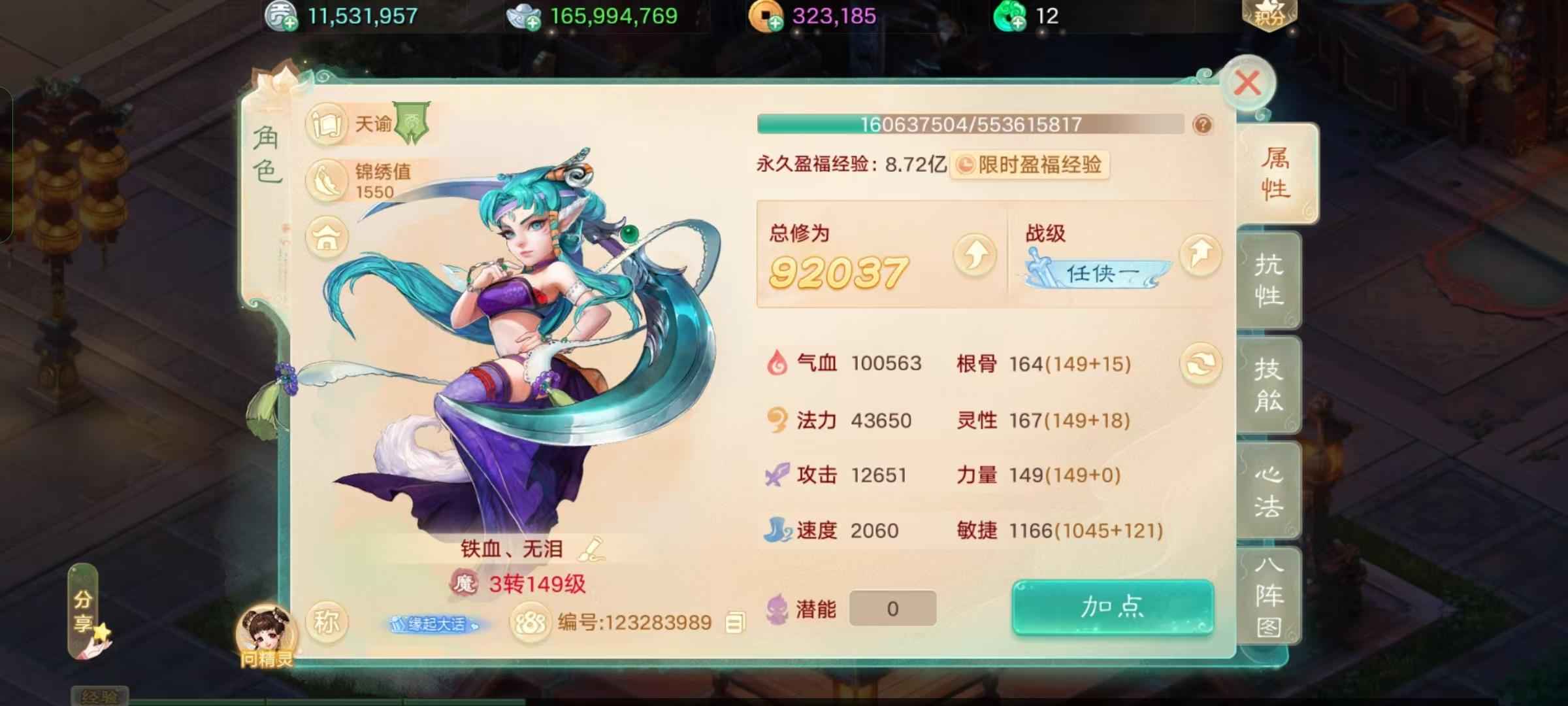大话西游【道具服3转】没时间玩了，一堆物质