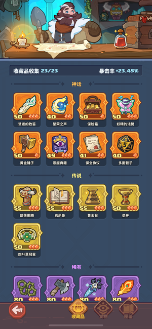 快来当领主【1级 1英雄数】真6 6，熊大火鸡猫咪皮