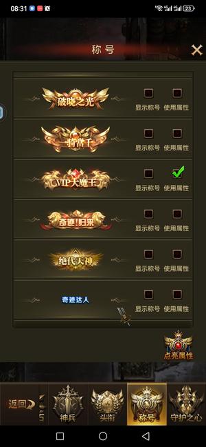 大天使之剑H5【200级剑士】准新区三倍服黎明三区