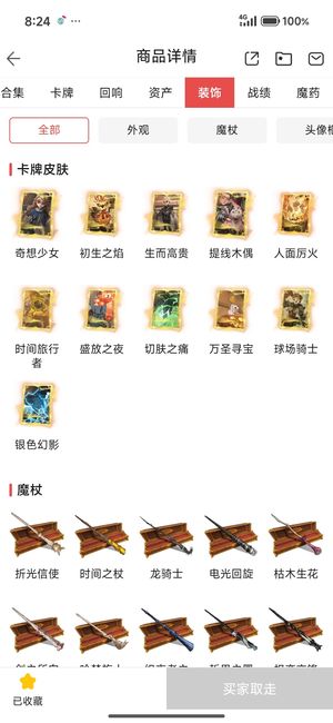 哈利波特：魔法觉醒121级魔法书厉火17
