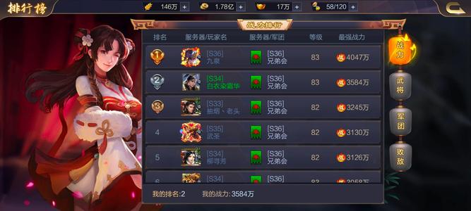三国群英纪【83级蜀】V10开局