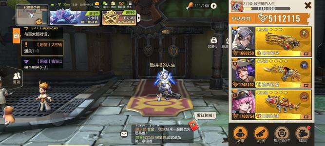 合金弹头：觉醒【212级】稀号便宜出售，商会声望11级！