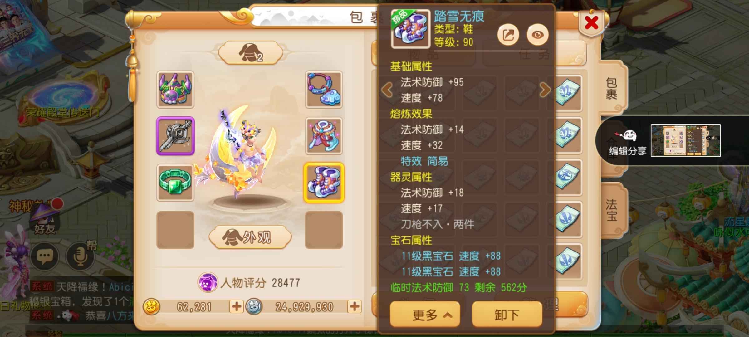 梦幻西游【89级大唐官府.越星河】大唐第二大唐总评五万五惊雷四件