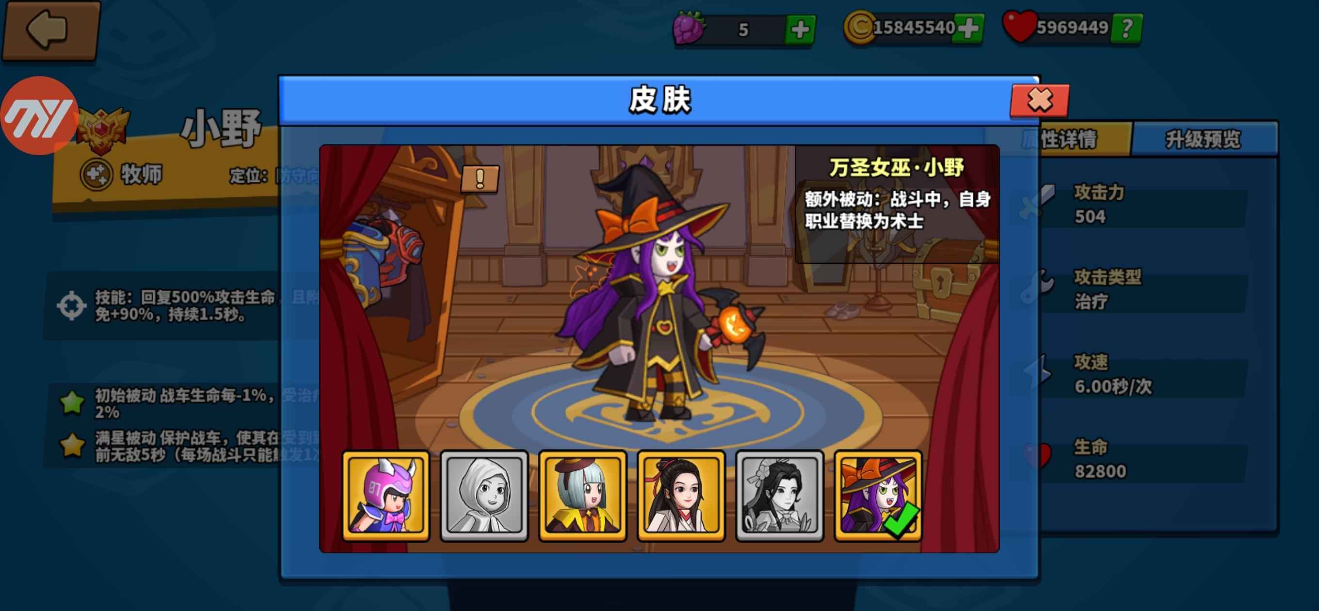 塔防精灵【888级】极品心血号