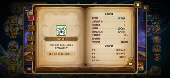 魔灵召唤四无三绿光特元素光猪光熊猫