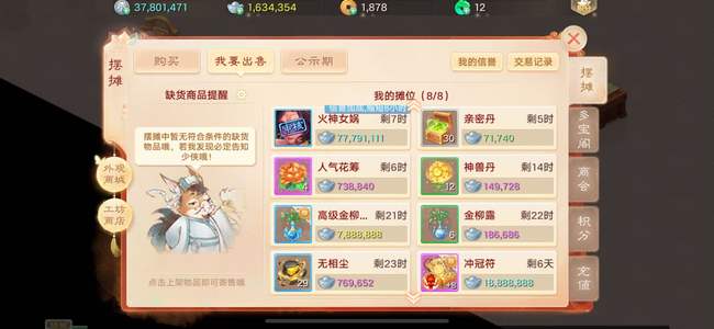 大话西游二阶女人无贷款带二星雨师成品号