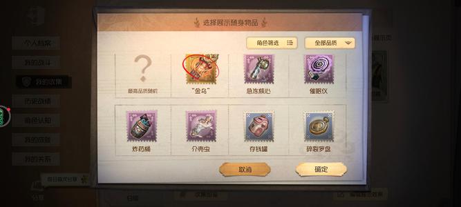 第五人格杰克年限金挂