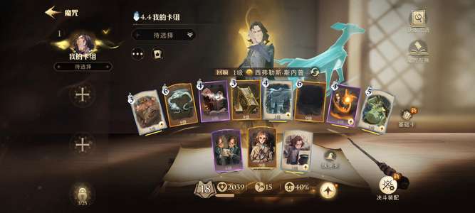 哈利波特：魔法觉醒便宜出，详细看图