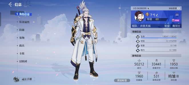 晶核5万战力，三金词条