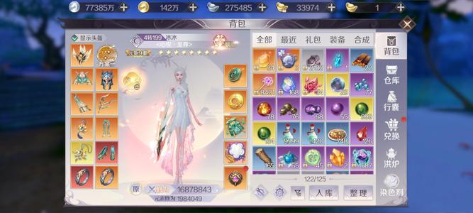 完美世界（腾讯版）【4199级】出个打金小毛毛号带三个同级小号