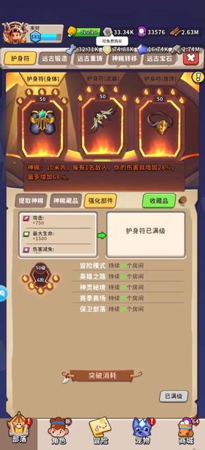 家园卫士【181级】各种属性全满