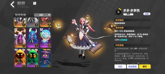 火炬之光：无限游戏未绑定手机，白鸟，多多