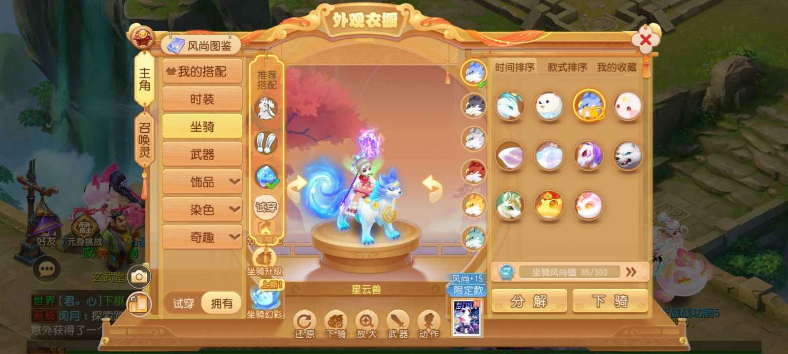 梦幻西游大火区神兽绝版坐骑时装勇武普陀