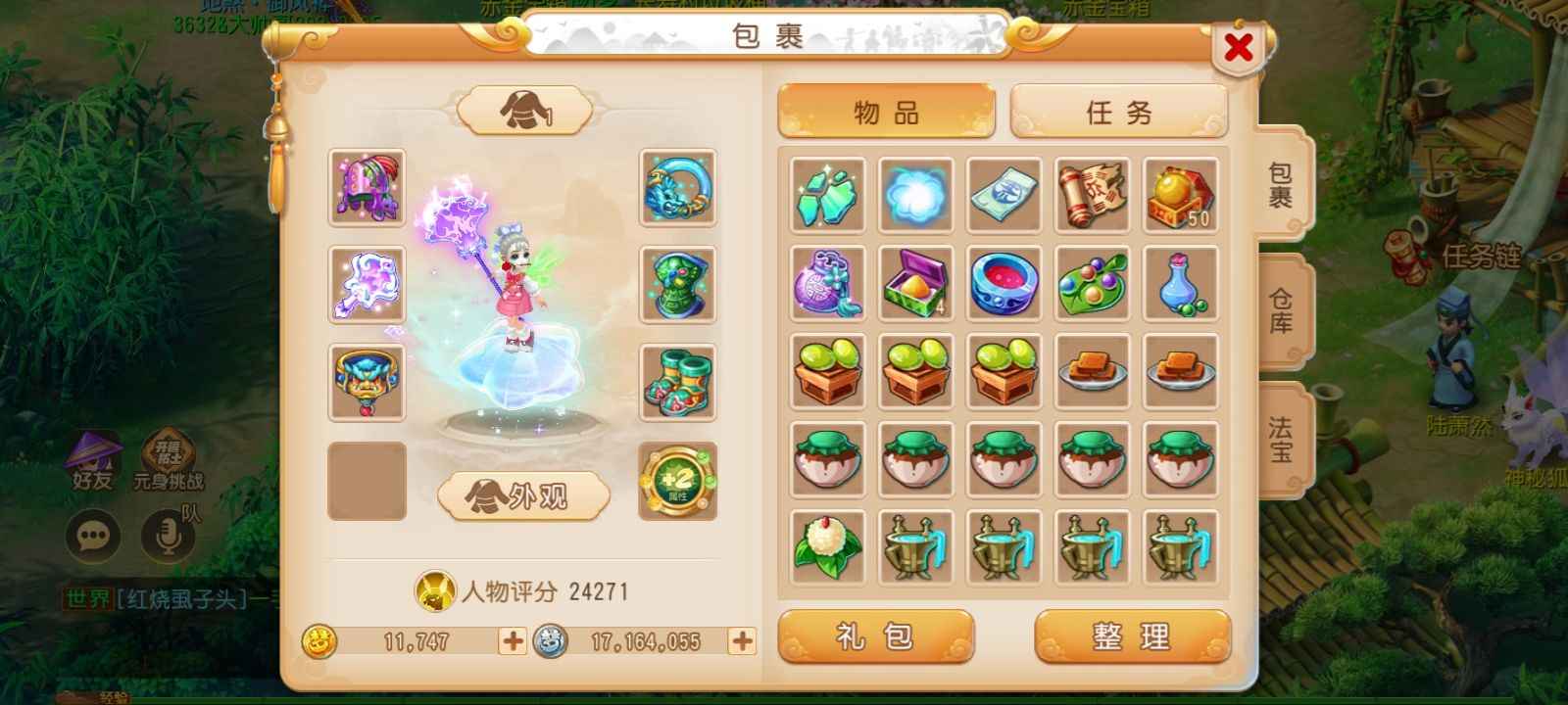 梦幻西游大火区神兽绝版坐骑时装勇武普陀