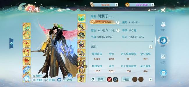 天下【100级云麓仙居】退游不玩了