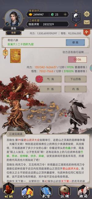 这就是江湖【99级】很久不玩了便宜处理了，