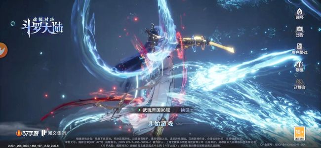 斗罗大陆：魂师对决【宗师,64级】高战满配阿银多抽多幻金有胸针壶