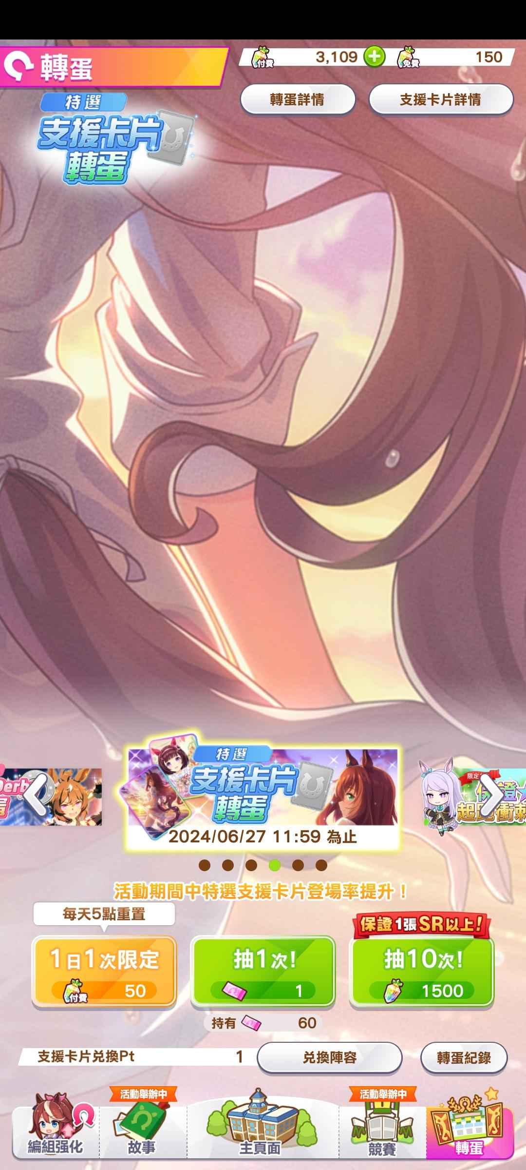 赛马娘（台服）赛马娘繁中北黑美妙速子cb满破